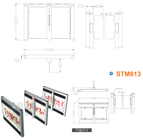 抚州东临新区速通门STM813