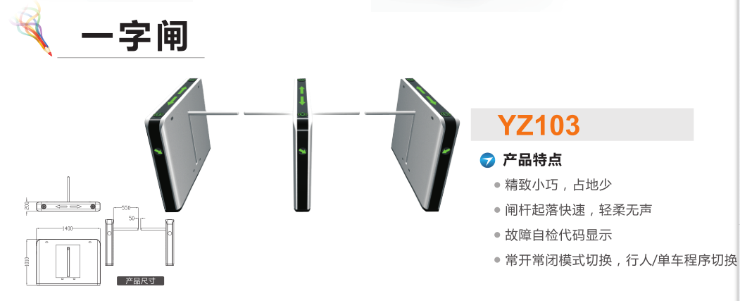 抚州东临新区一字闸YZ103