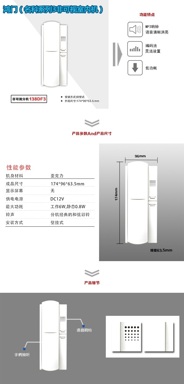 抚州东临新区非可视室内分机