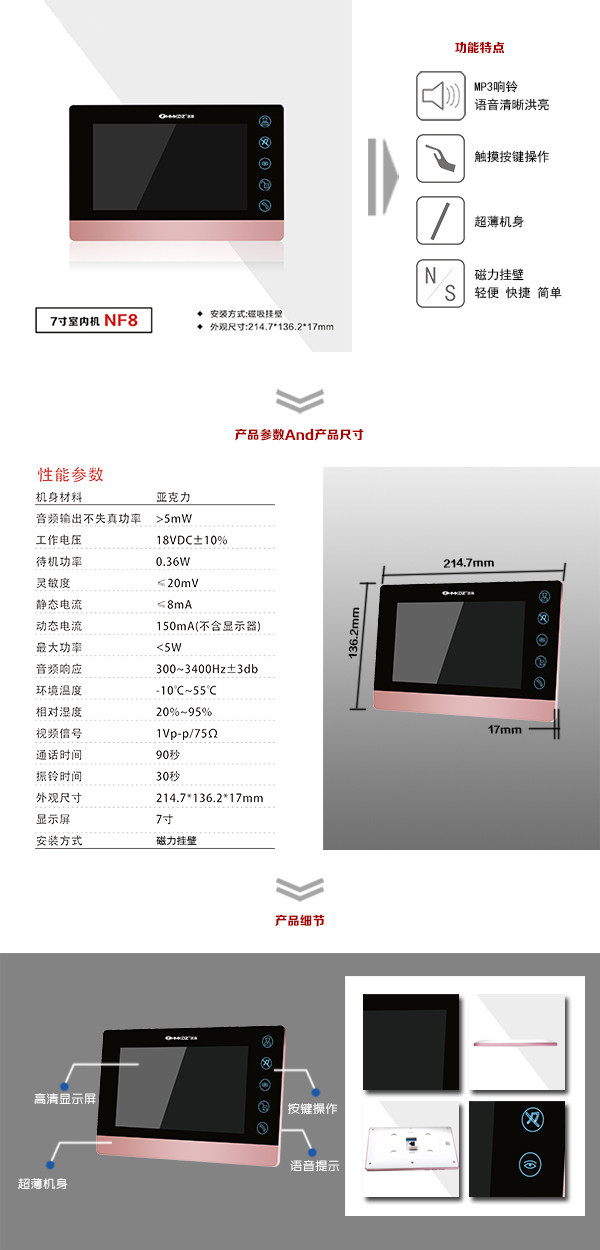 抚州东临新区楼宇可视室内主机二号