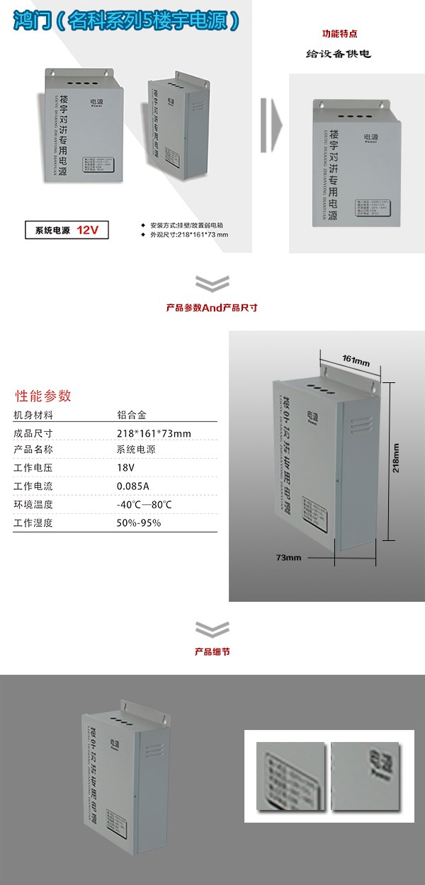 抚州东临新区楼宇电源