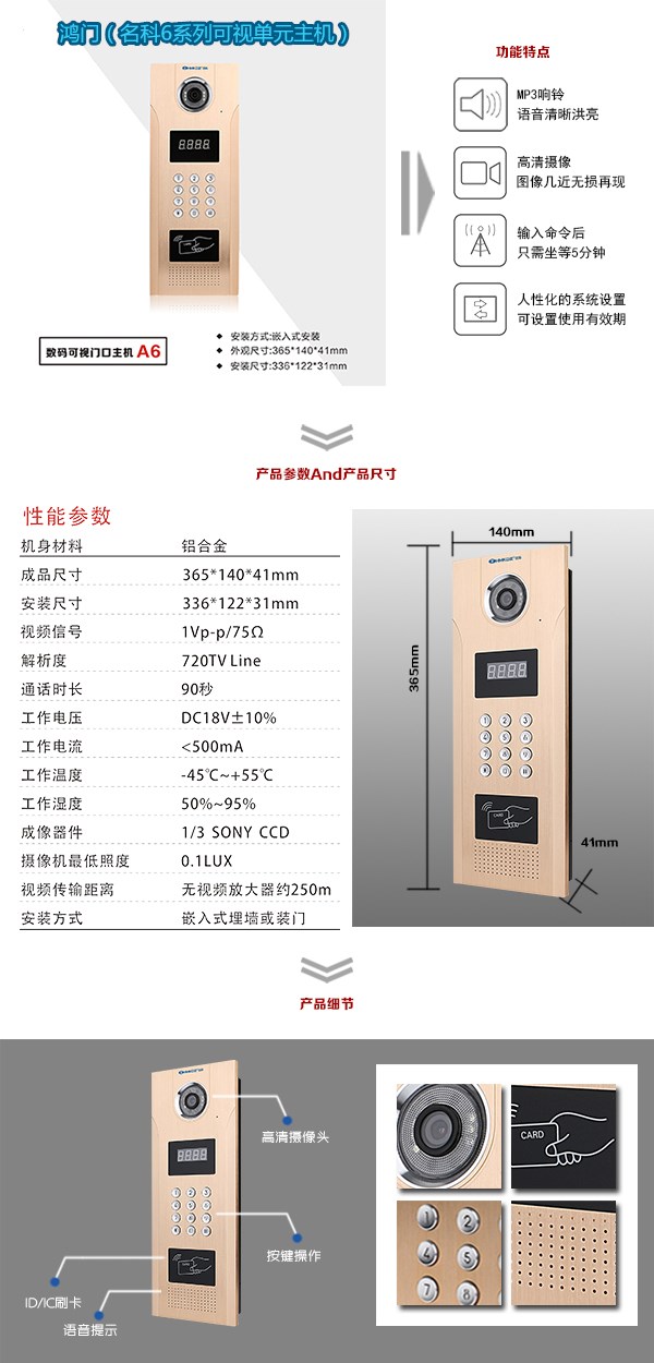 抚州东临新区可视单元主机1